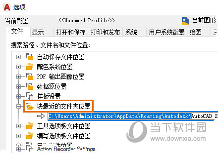 AutoCAD2021新功能